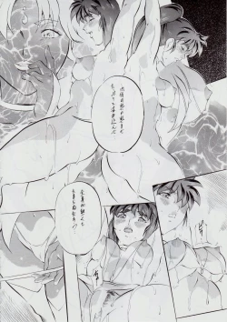 Page 21 of A＆M S.S～屍鬼魔界編～