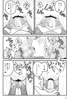 Page 28 of Riyuriyu Risugureho no Uwasa 3