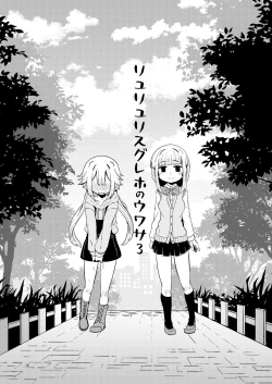 Page 35 of Riyuriyu Risugureho no Uwasa 3