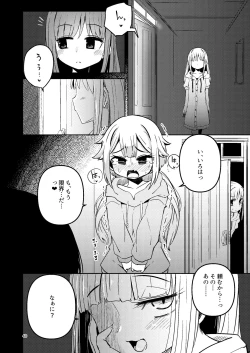 Page 39 of Riyuriyu Risugureho no Uwasa 3