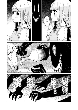 Page 6 of Riyuriyu Risugureho no Uwasa 3