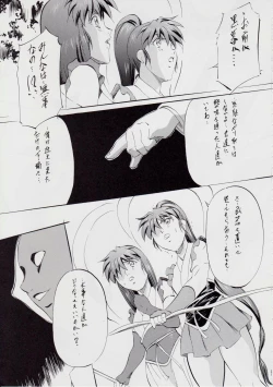 Page 21 of A＆M DS～鬼面の者～