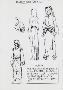 Page 28 of A＆M DS～鬼面の者～