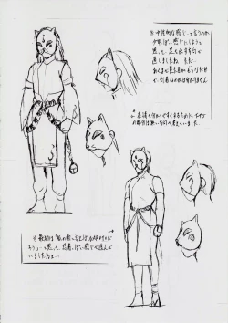 Page 29 of A＆M DS～鬼面の者～