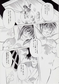Page 52 of A＆M DS～鬼面の者～