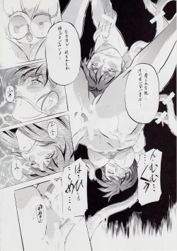 Page 91 of A＆M DS～鬼面の者～