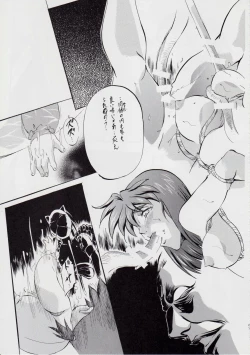 Page 94 of A＆M DS～鬼面の者～