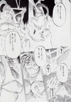 Page 99 of A＆M DS～鬼面の者～
