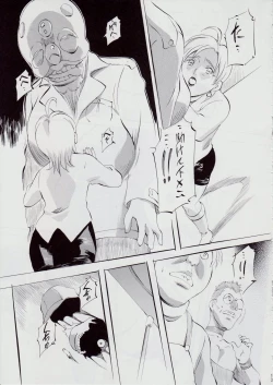 Page 13 of A＆M DS～鬼面の者～3