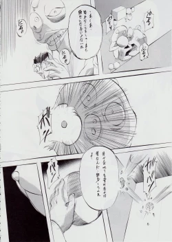 Page 14 of A＆M DS～鬼面の者～3