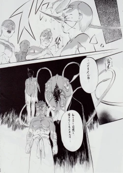 Page 25 of A＆M DS～鬼面の者～3