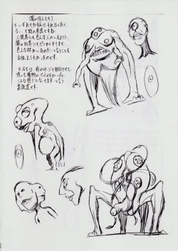 Page 29 of A＆M DS～鬼面の者～3