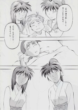 Page 27 of A＆MB～プロローグ～