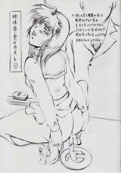 Page 34 of A＆M H～姉妹黄金伝説・2～