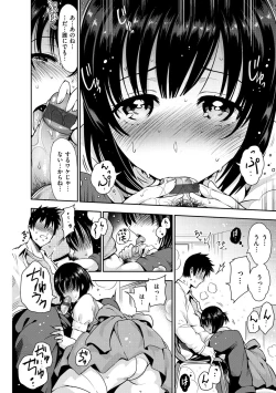 Page 149 of Onna no Sukima - Put into her lovely WAREME!!