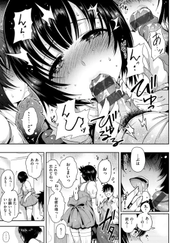 Page 152 of Onna no Sukima - Put into her lovely WAREME!!