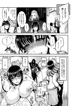 Page 196 of Onna no Sukima - Put into her lovely WAREME!!