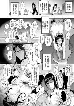 Page 55 of Onna no Sukima - Put into her lovely WAREME!!