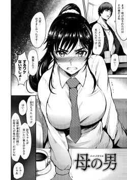 Page 67 of Onna no Sukima - Put into her lovely WAREME!!