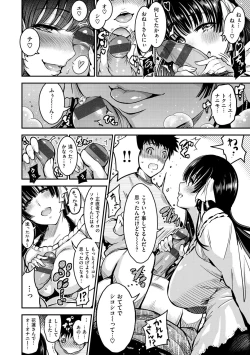 Page 95 of Onna no Sukima - Put into her lovely WAREME!!