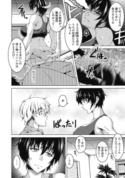 Page 28 of Netorarenai Hitodsuma.