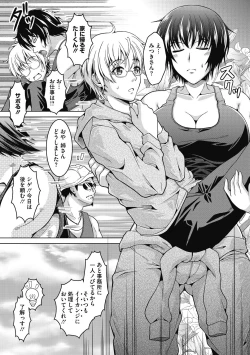 Page 29 of Netorarenai Hitodsuma.