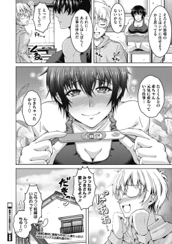 Page 42 of Netorarenai Hitodsuma.