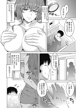 Page 46 of Netorarenai Hitodsuma.