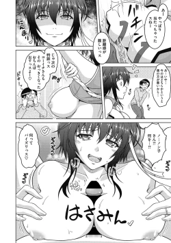 Page 90 of Netorarenai Hitodsuma.