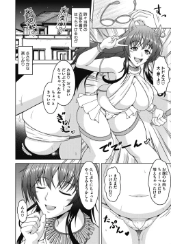 Page 112 of Netorareru nante Arienai