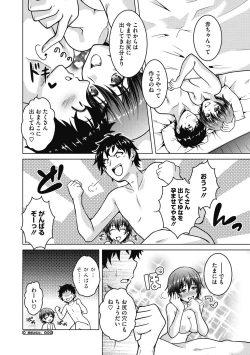 Page 164 of Netorareru nante Arienai