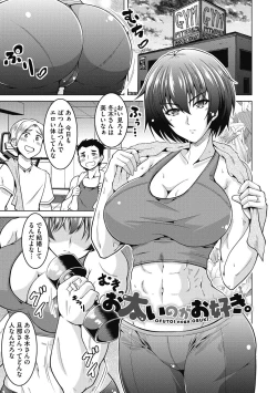 Page 165 of Netorareru nante Arienai