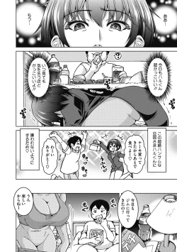 Page 168 of Netorareru nante Arienai