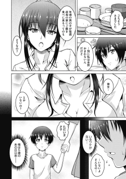 Page 182 of Netorareru nante Arienai