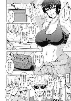 Page 26 of Netorareru nante Arienai
