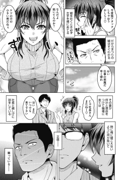 Page 47 of Netorareru nante Arienai