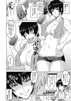 Page 6 of Netorareru nante Arienai