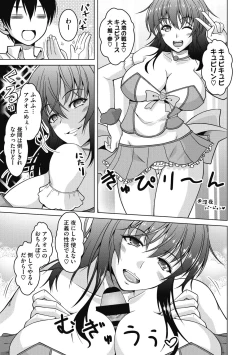 Page 71 of Netorareru nante Arienai