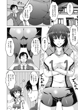 Page 90 of Netorareru nante Arienai