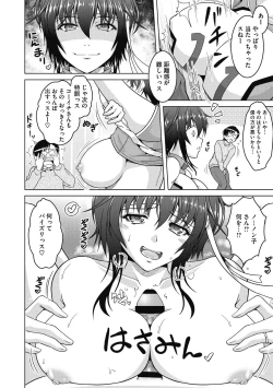 Page 94 of Netorareru nante Arienai