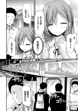 Page 158 of Onaho KyoushitsuJoseito Ninshin Shioki Keikaku