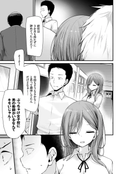 Page 161 of Onaho KyoushitsuJoseito Ninshin Shioki Keikaku