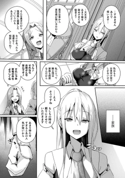 Page 10 of ShangriOnna Kishi Reizoku Tan-