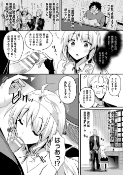 Page 119 of ShangriOnna Kishi Reizoku Tan-