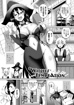Page 157 of ShangriOnna Kishi Reizoku Tan-