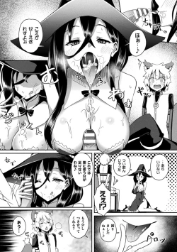 Page 163 of ShangriOnna Kishi Reizoku Tan-