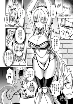Page 180 of ShangriOnna Kishi Reizoku Tan-