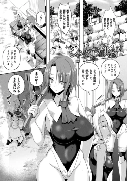 Page 31 of ShangriOnna Kishi Reizoku Tan-