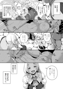 Page 5 of ShangriOnna Kishi Reizoku Tan-