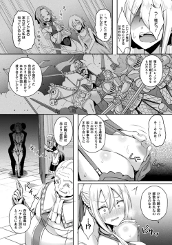 Page 73 of ShangriOnna Kishi Reizoku Tan-